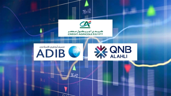 «كريدي» و«QNB الأهلي» و«ADIB» أسرع البنوك المدرجة نموًا في ودائع المؤسسات خلال أول 9 أشهر من 2023