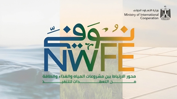 «الأوروبي لإعادة الإعمار» و«الاستثمار الأوروبي» والوكالة الفرنسية يساهمون بـ3.5 مليار يورو لدعم قطاع النقل