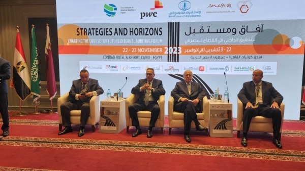 رئيس الاتحاد الدولي للمصرفيين العرب: التدقيق الداخلي يساعد البنوك على تحقيق أهدافها