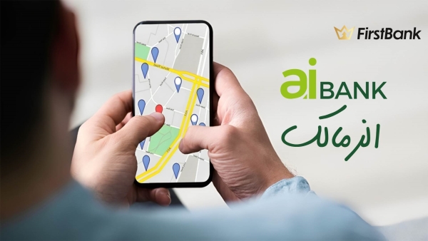 لو أنت من سكان «الزمالك» إعرف فروع «aiBANK» اللى حواليك