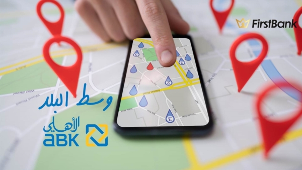 لو أنت من سكان «وسط البلد» إعرف فروع البنك الأهلي الكويتي - مصر اللي حواليك