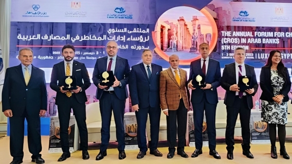 توصيات الملتقى السنوي لرؤساء إدارات المخاطر في المصارف العربية لعام 2023