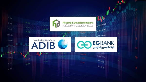 «التعمير والإسكان» و«EGBANK» و«ADIB» أكثر البنوك المدرجة تركيزًا على القروض الشخصية بنهاية سبتمبر 2023