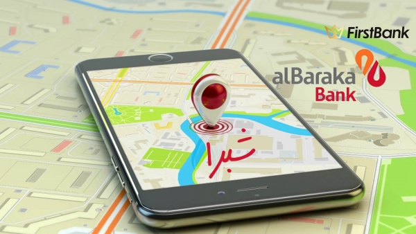 لو أنت من سكان «شبرا» إعرف فروع بنك البركة اللى حواليك