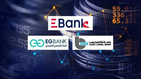 «EBank» و«قناة السويس» و«EGBANK» أكثر البنوك المدرجة تركيزًا على ودائع المؤسسات بنهاية سبتمبر 2023