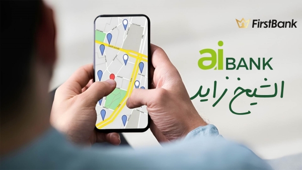 لو أنت من سكان «الشيخ زايد» إعرف فروع «aiBANK» اللى حواليك