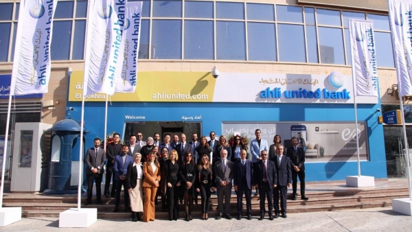 البنك الأهلي المتحد – مصر يفتتح فرعًا جديدًا بمنطقة «تيدا الصينية» بالسخنة
