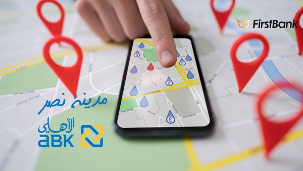 لو أنت من سكان «مدينة نصر» إعرف فروع البنك الأهلي الكويتي - مصر اللي حواليك