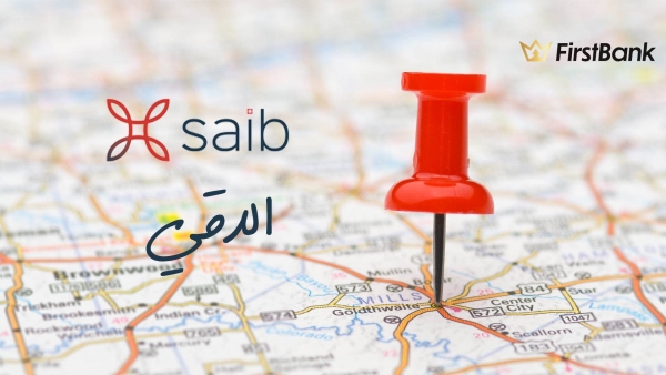 لو أنت من سكان «الدقي» إعرف فروع بنك «saib» اللى حواليك
