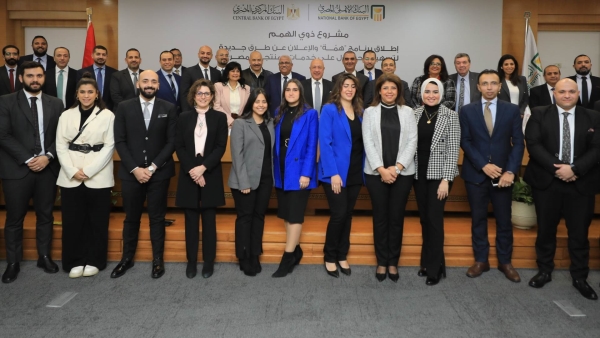 البنك الأهلي المصري يطلق «برنامج همة» للأشخاص من ذوي الهمم