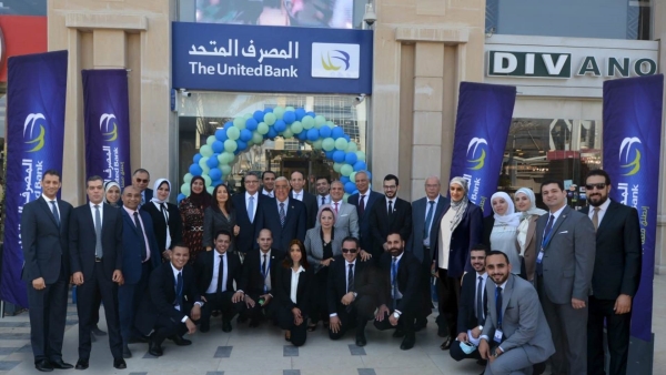 المصرف المتحد: 2.7 مليار جنيه حجم التمويلات العقارية خلال عام 2023