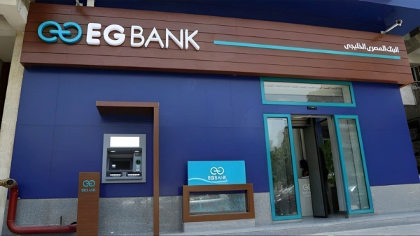 صافي أرباح «EGBANK» ينمو بـ65% ويسجل 1.41 مليار جنيه خلال العام الماضي