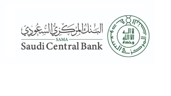 «المركزي السعودي» يطرح مسودة «قواعد المنتجات الإدخارية» لطلب مرئيات العموم