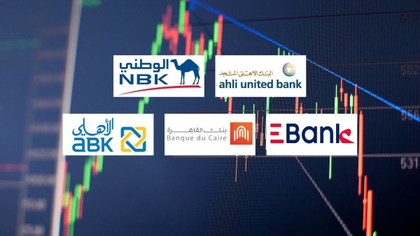 «الأهلي المتحد» و«الكويت الوطني» و«EBank» أفضل البنوك في توظيف الودائع لمنح القروض بنهاية سبتمبر 2023