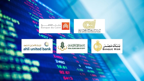 «العربي الإفريقي» و«القاهرة» و«مصر» أفضل البنوك في معدل تغطية الأصول للودائع بنهاية سبتمبر 2023