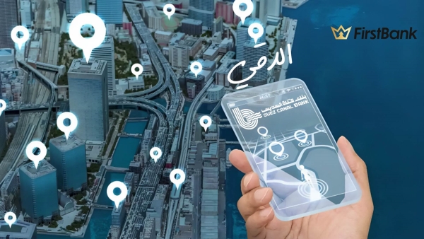 لو أنت من سكان «الدقي» إعرف فروع بنك قناة السويس اللي حواليك