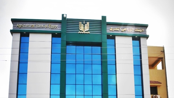 البنك الزراعي المصري يبحث اوجه التعاون المشترك مع جامعة جنوب الوادي