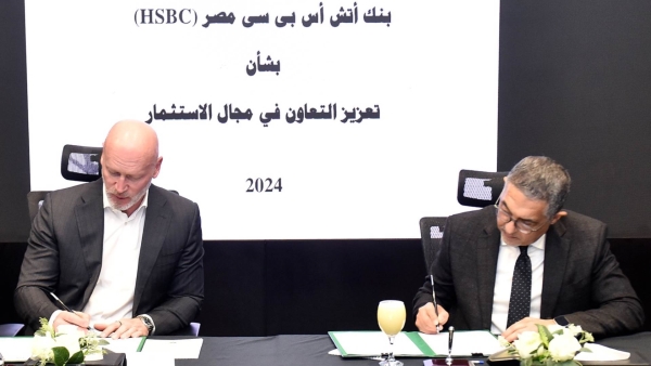بنك HSBC مصر والهيئة العامة للاستثمار يوقعان اتفاقية لجذب الاستثمارات الأجنبية المباشرة