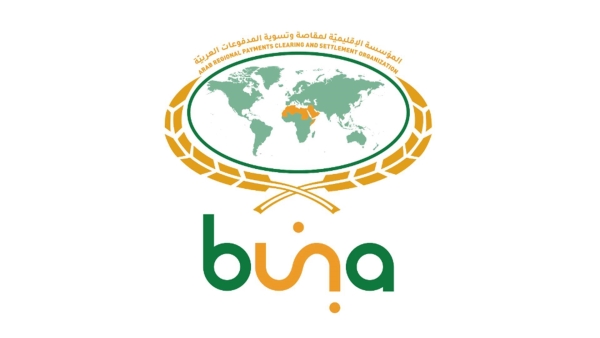 قاموس «First».. ما هو النظام الإقليمي العربي لمقاصة وتسوية المدفوعات العربية «بُنَى»؟