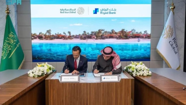 بنك الرياض يمول شركة البحر الأحمر الدولية بملياري ريال لتحقيق الإغلاق المالي