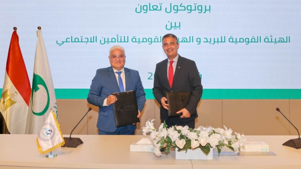  البريد يوقع بروتوكول تعاون مع هيئة التأمينات لتوفير منظومة دفع وتحصيل إلكترونية