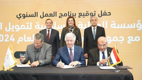 مصر توقع برنامج العمل السنوي مع المؤسسة الدولية الإسلامية لتمويل التجارة