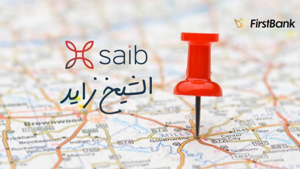 لو أنت من سكان مدينة «الشيخ زايد» إعرف فروع بنك «saib» اللى حواليك