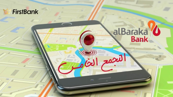 لو أنت من سكان «التجمع الخامس» إعرف فروع بنك البركة اللى حواليك