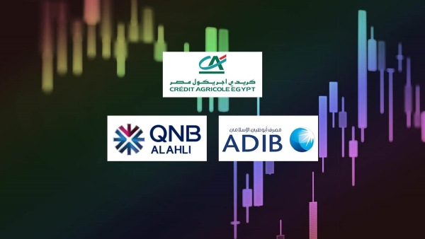 «كريدي أجريكول» و«ADIB» و«QNB الأهلي» أسرع البنوك المدرجة نموًا في ودائع المؤسسات خلال 2023