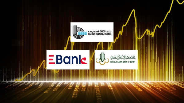 «قناة السويس» و«فيصل» و«EBank» أفضل البنوك المدرجة في معدل تغطية الأصول للودائع بنهاية 2023