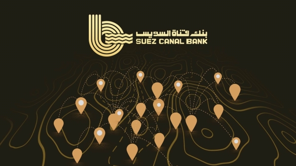 القطاعات الجغرافية الأعلى نمواً في صافي الأرباح ببنك قناة السويس خلال عام 2023