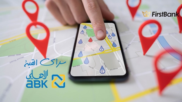 لو أنت من سكان «سراي القبة» إعرف فروع البنك الأهلي الكويتي - مصر اللي حواليك