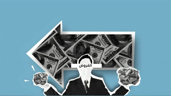 قاموس «فرست».. ما هو الفارق بين إجمالي وصافي القروض؟