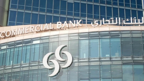 البنك التجاري القطري يصدر سندات بـ750 مليون دولار لأجل 5 سنوات