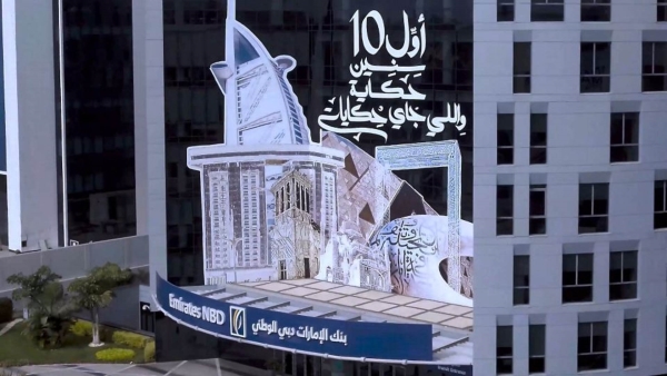 «الإمارات دبي الوطني–مصر» يواصل جهوده التنموية لدعم الفئات الأكثر احتياجًا