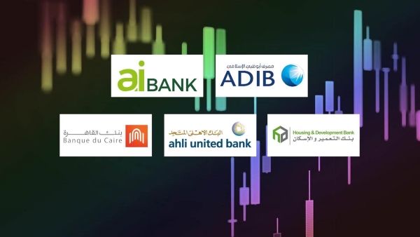 «ADIB» و«aiBANK» و«التعمير والإسكان» أسرع البنوك نموًا في القروض المشتركة خلال 2023