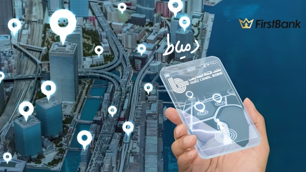 لو أنت من سكان «دمياط» إعرف فروع بنك قناة السويس اللي حواليك