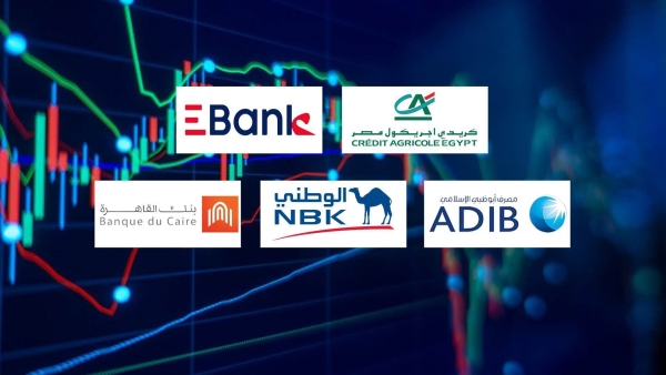 «كريدي أجريكول» و«EBank» و«ADIB» أسرع البنوك نموًا في القروض العقارية خلال 2023