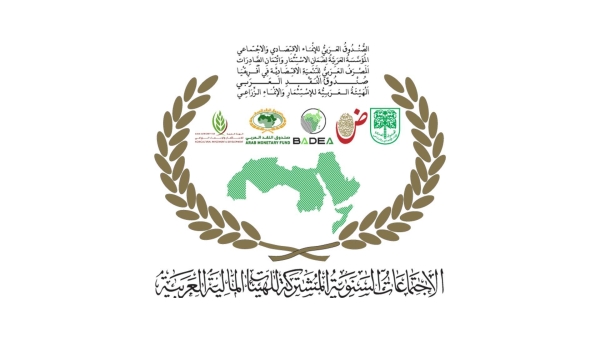 إنطلاق الاجتماعات السنوية المُشتركة للهيئات والمؤسسات المالية العربية لعام 2024 بالعاصمة الإدارية الجديدة