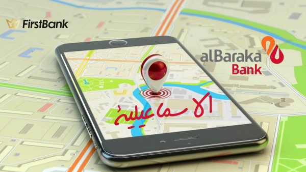 لو أنت من سكان «الإسماعيلية» إعرف فروع بنك البركة اللى حواليك