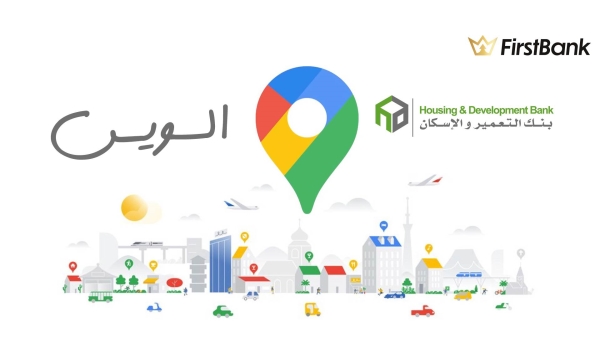 لو أنت من سكان «السويس» إعرف فروع بنك التعمير والإسكان اللى حواليك