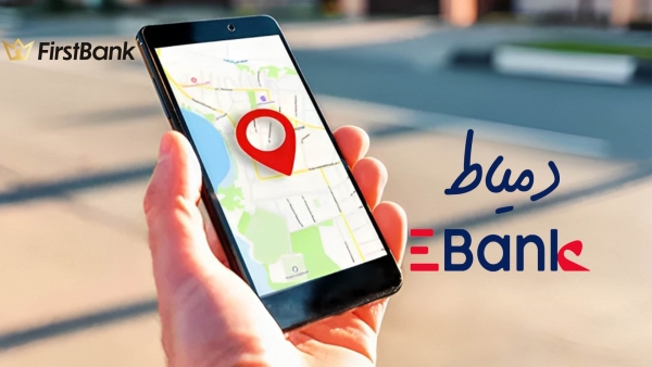 لو أنت من سكان «دمياط» إعرف فروع «EBank» اللي حواليك