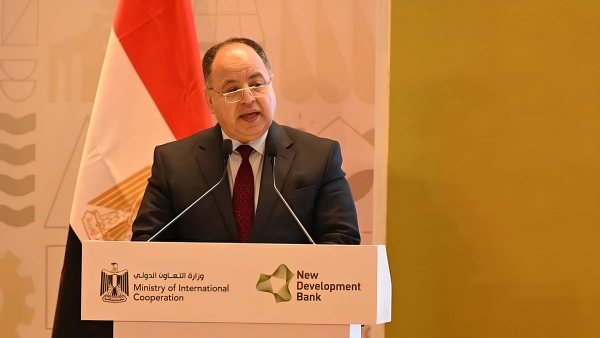 وزير المالية: مفاوضات مع بنك التنمية الجديد للحصول على تمويل بقيمة مليار دولار