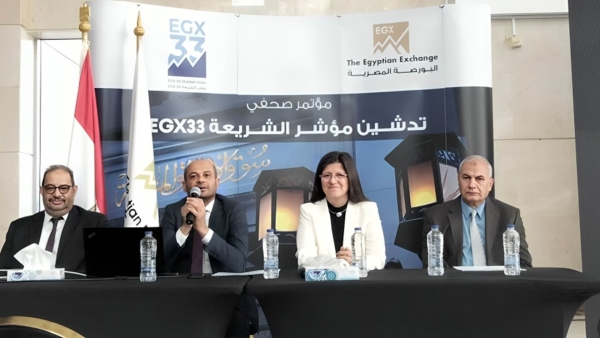 البورصة المصرية تطلق مؤشر الشريعة الإسلامية «EGX33»