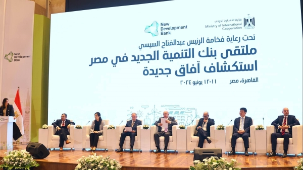 بنك التنمية الجديد يستهدف زيادة التمويلات الموقعة خلال 2024 إلى 12 إتفاقية بـ4.5 مليار دولار