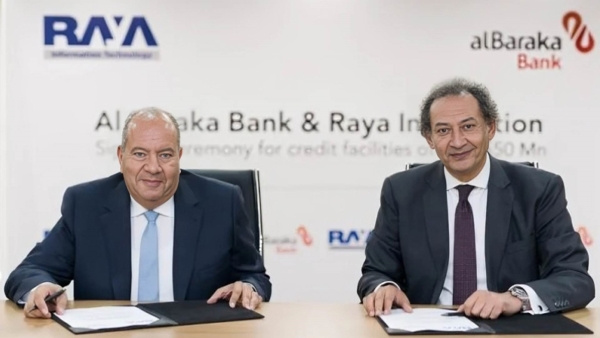 بنك البركة يمنح شركة «راية» لتكنولوجيا المعلومات حداً ائتمانياً بقيمة 550 مليون جنيه