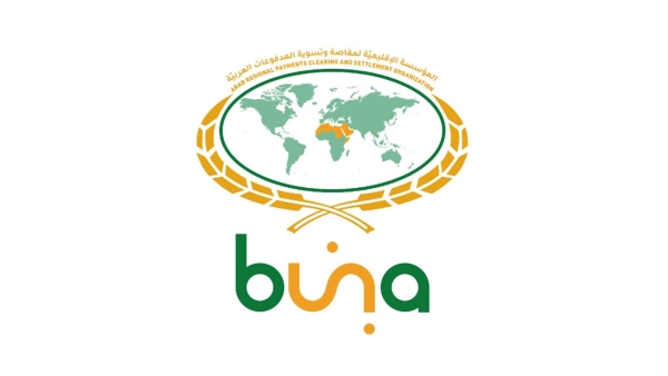 قاموس «First».. ما هو النظام الإقليمي العربي لمقاصة وتسوية المدفوعات العربية البينية «بُنَى»؟