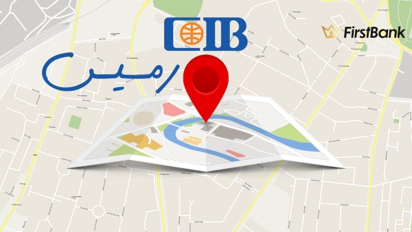 لو أنت من سكان «رمسيس» إعرف فروع بنك «CIB» اللى حواليك