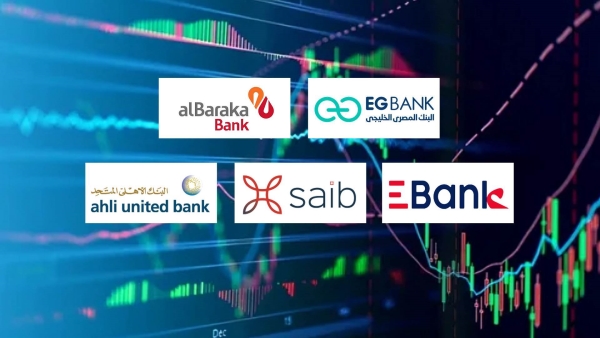 «EGBANK» و«البركة» و«EBank» أسرع البنوك نموًا في القروض الشخصية خلال الربع الأول 2024