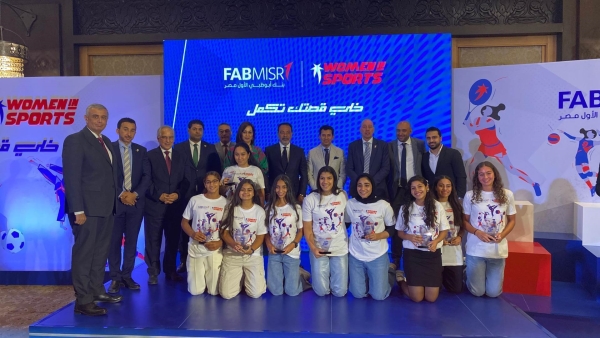 بنك أبوظبي الأول - مصر يُعلن رعايته للرياضيات الناشئات عبر منصة Women in Sports